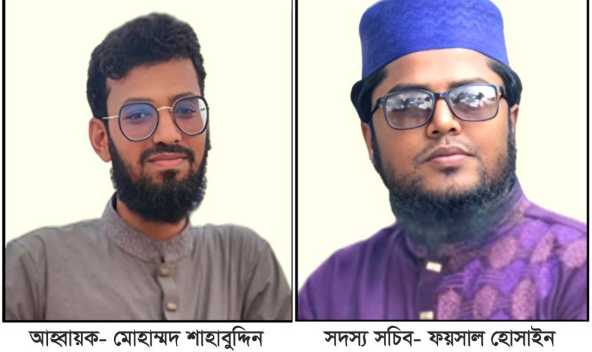 “আমরা কুমিল্লার তরুণ প্রজন্ম” বরুড়া উপজেলার আহ্বায়ক কমিটি গঠন